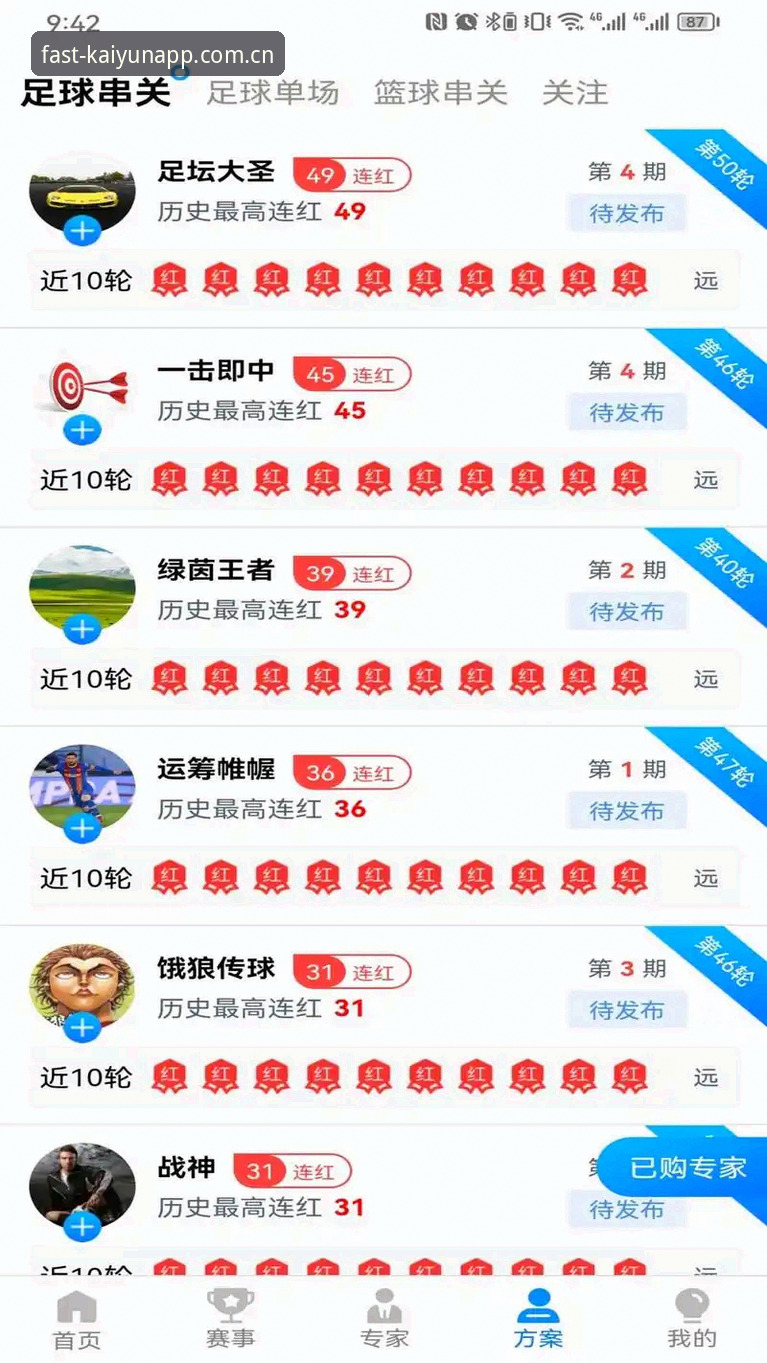 开运app官网下载使用技巧 开运体育平台APP下载与官网登录入口对比:哪个版本更稳定、更高效?