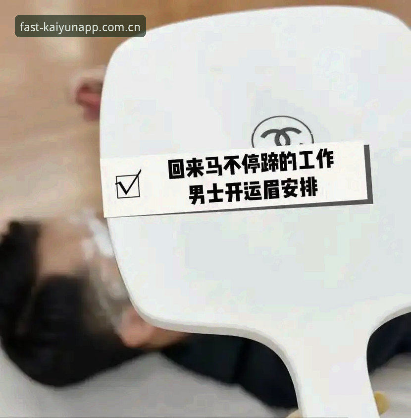 开运app怎么注册使用指南 开运体育平台新手注册使用指南:从下载到上手的全面解析