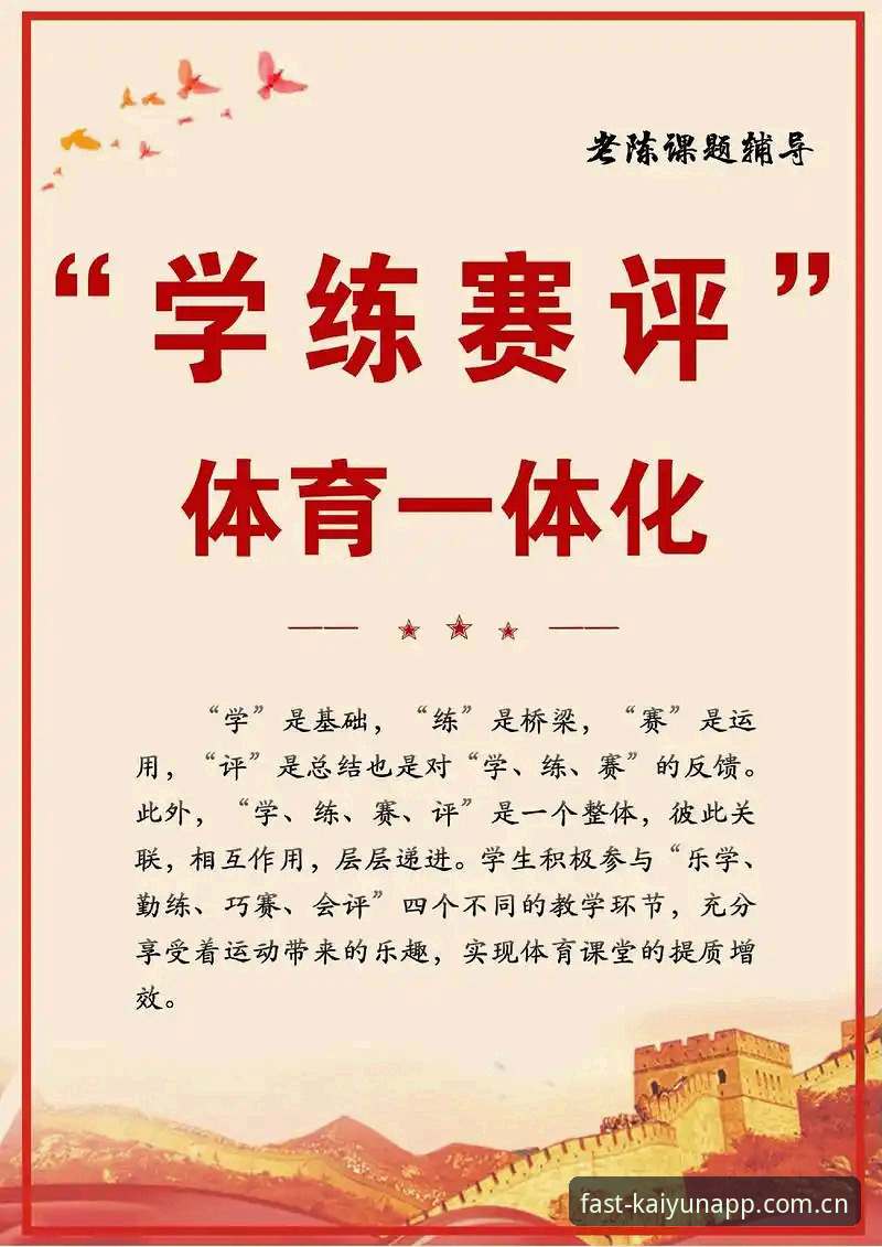 开运app官方最新版 掌握开运体育平台新版本实用技巧,提升应用体验的必备知识