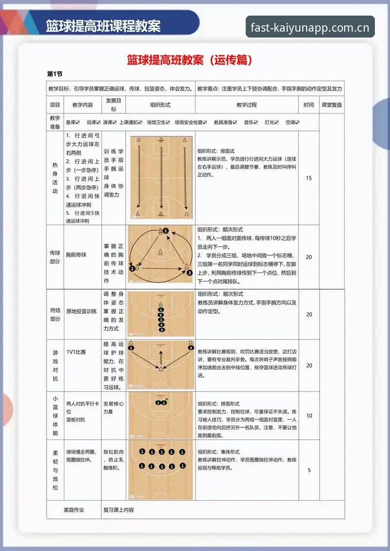 开运app怎么样必备 开运体育平台必备功能详解与完整使用教程