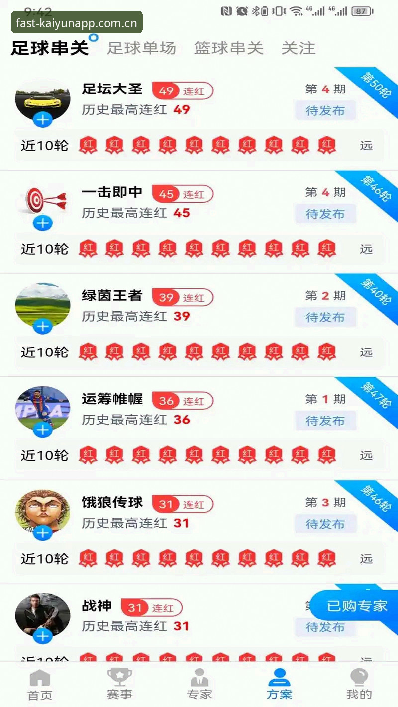 开运app使用体验最新版 深度揭秘:开运体育平台最新版使用体验,这些隐藏功能你未必知道